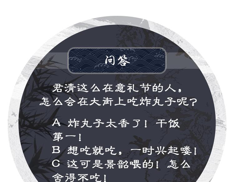 第36话 你是我的稀世珍宝93