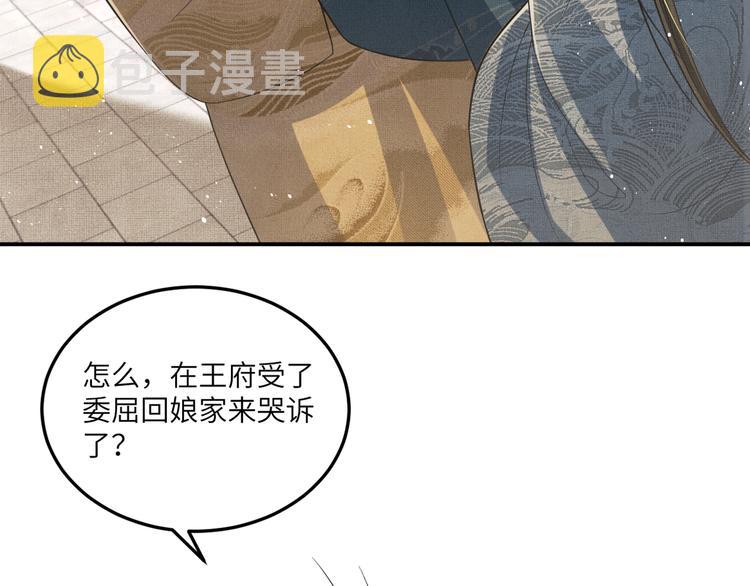 第42话 景韶的爱羡煞旁人93