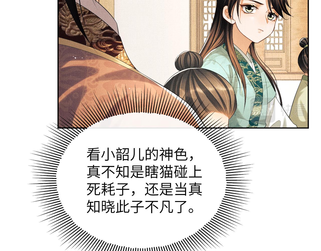 番外4 叫我三郎吧24