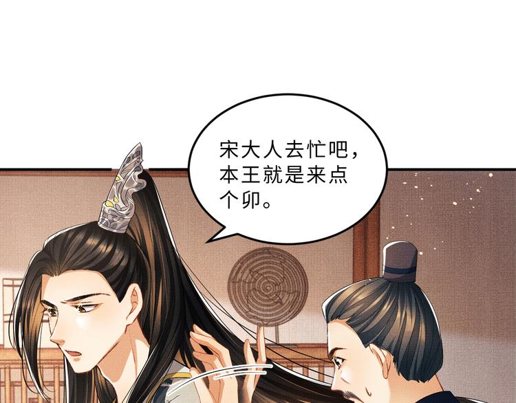 第30话 王妃真是越来越坏啦32