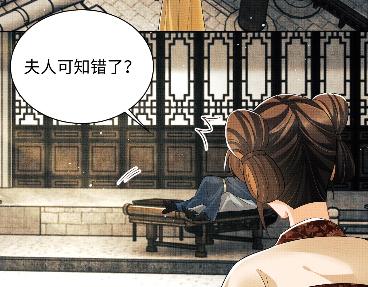 第123话孰夫孰妻？50