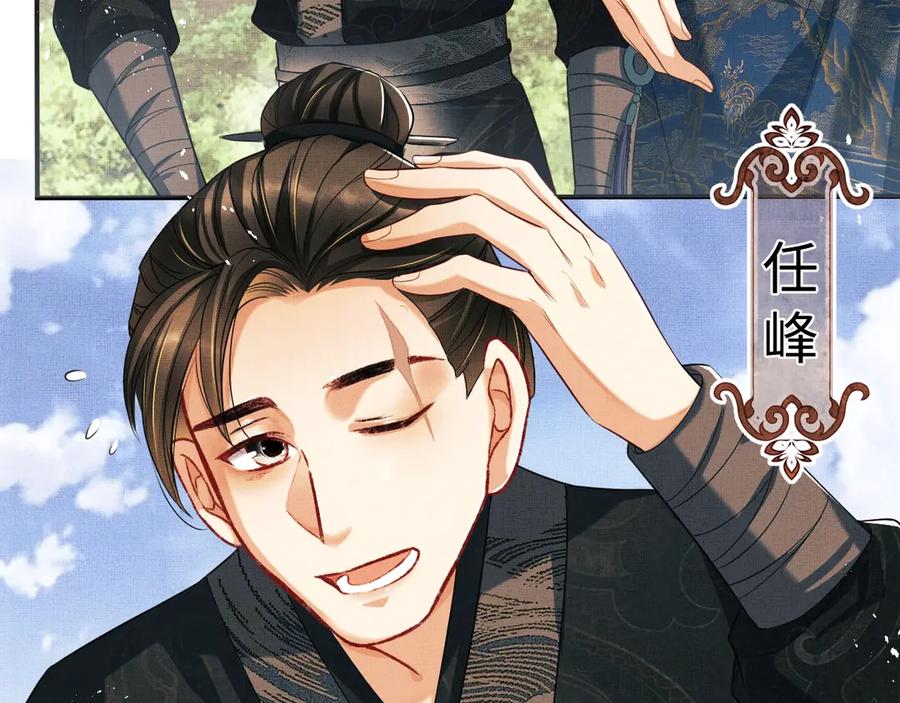 第18话 王爷你好“骚”~48