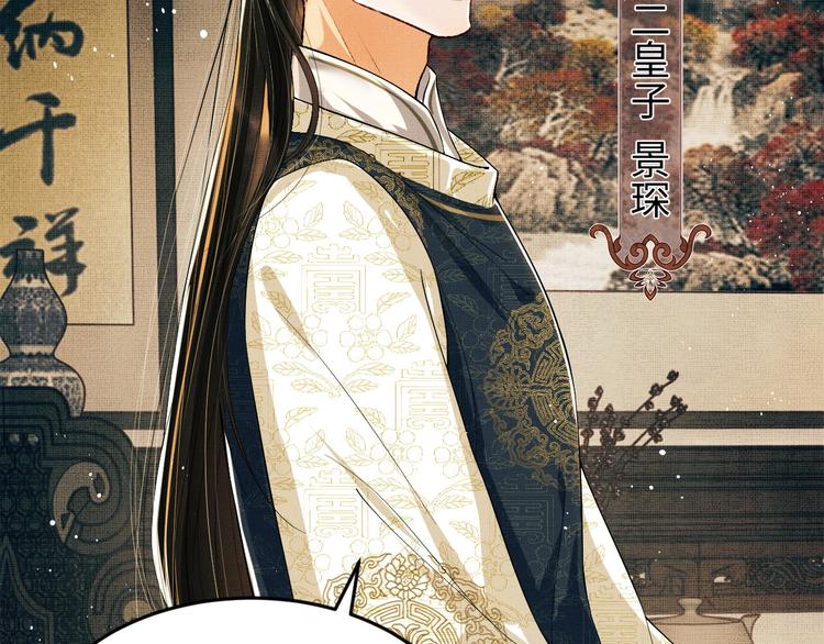 第10话 纯情的王爷和王妃63