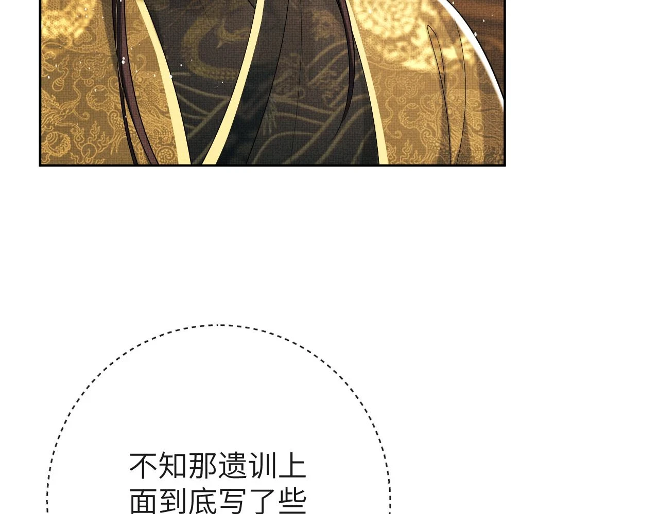 番外10 遗训17