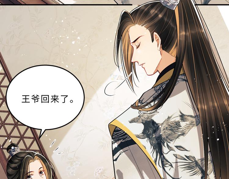 第35话 景韶羞羞脸！58