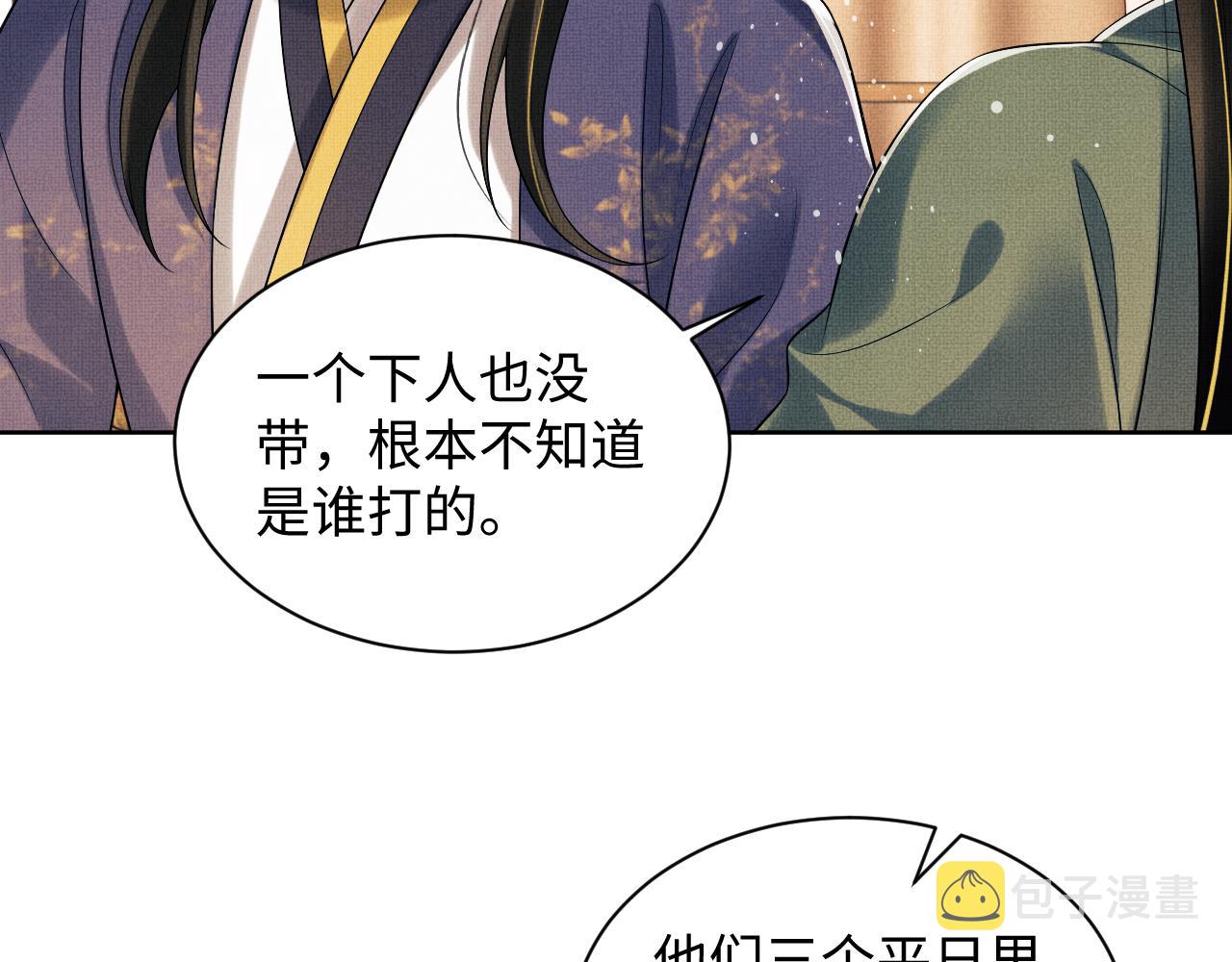 第104话 哪来的小美人？13
