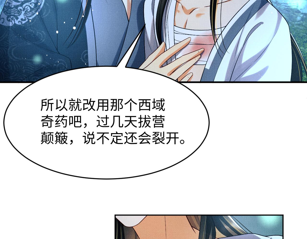 第84话 王爷为何在军师帐？18