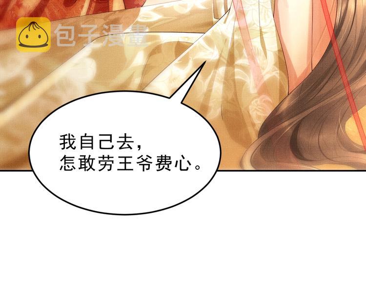 第3话 让我来安抚你53