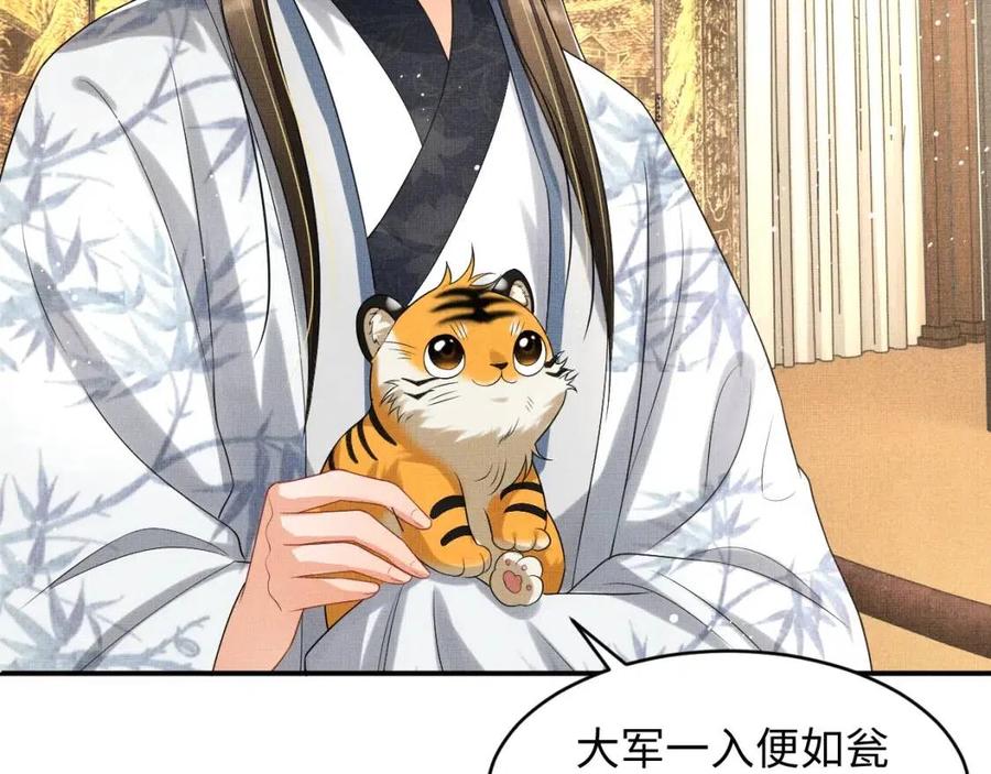 第77话 王爷撒泼打滚啦~38