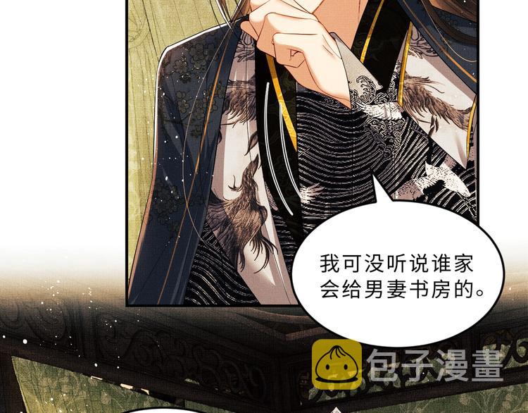第15话 粘人精王爷求亲亲?85