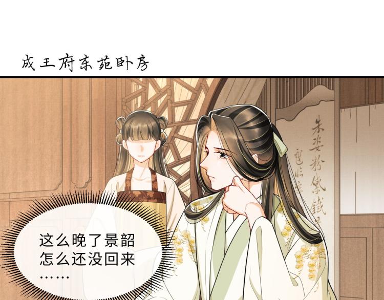 第50话 月下椒花献美人44