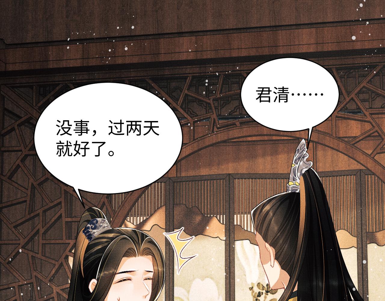 第110话领旨69