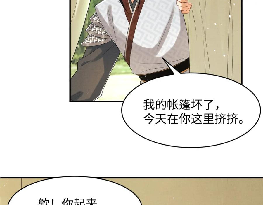 第70话 我家君清真棒！50
