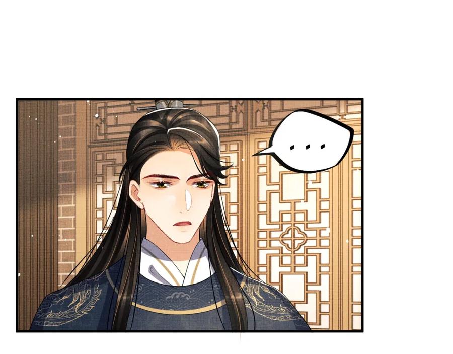 第66话 君清被揩油了！22