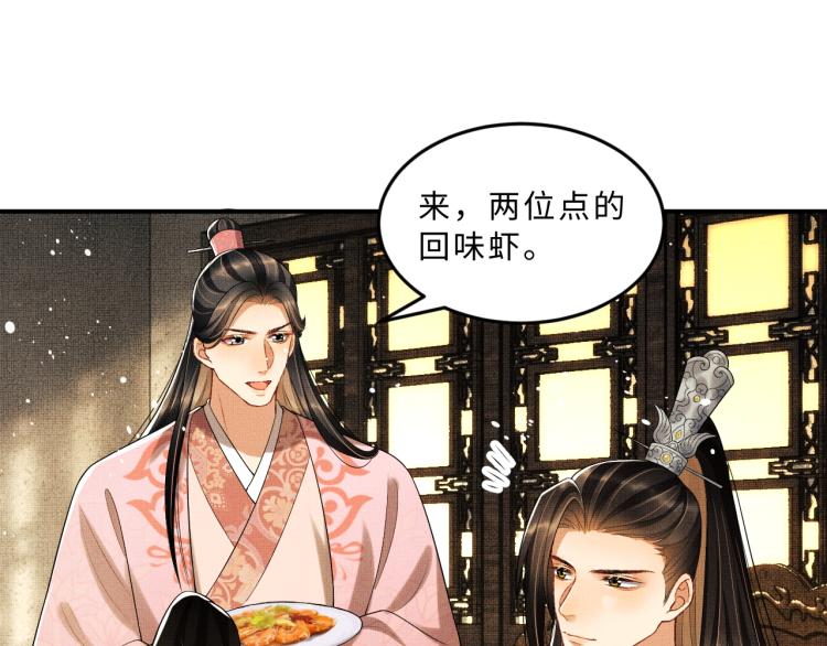 第53话 想吃你……的虾10