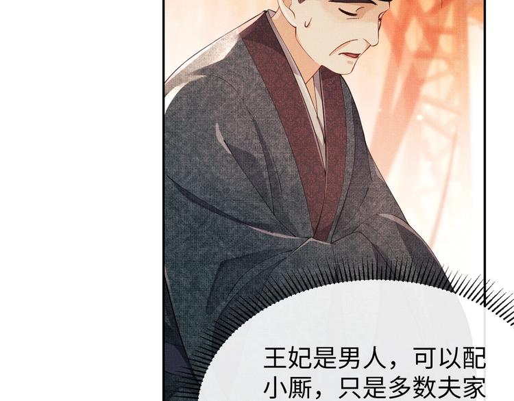 第5话 莫不是个登徒子33