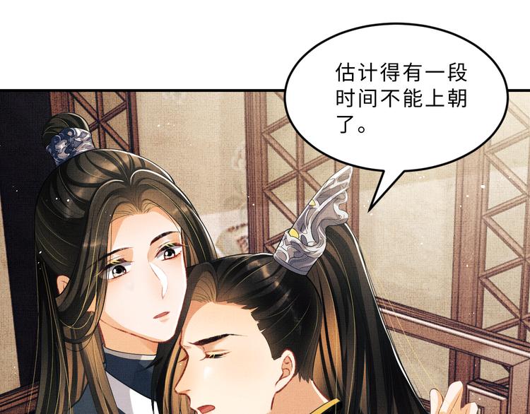 第35话 景韶羞羞脸！64