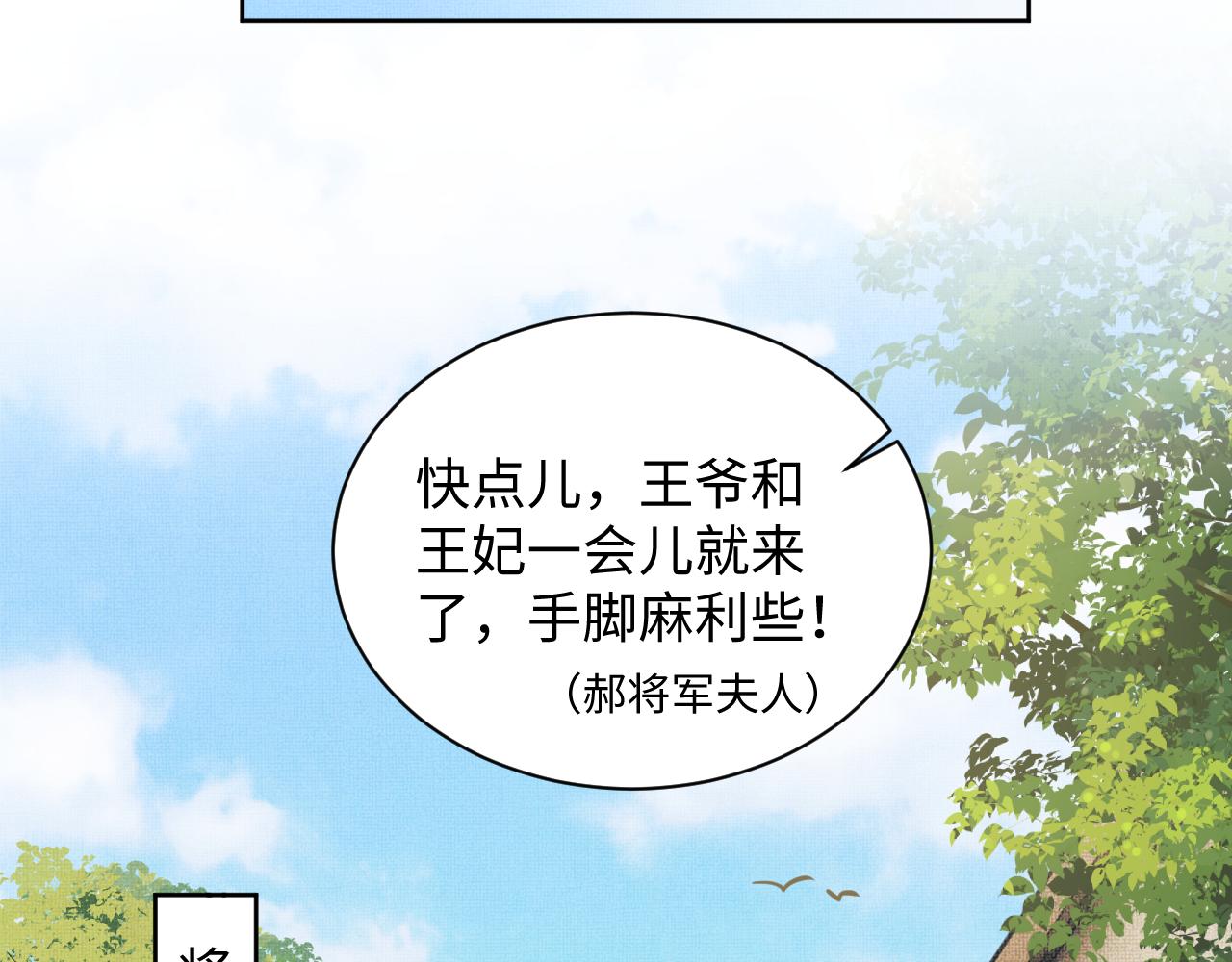第115话他怎么来了？78