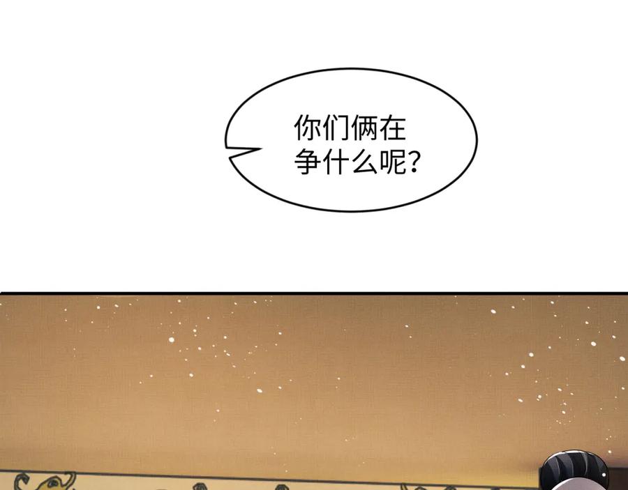 第70话 我家君清真棒！59