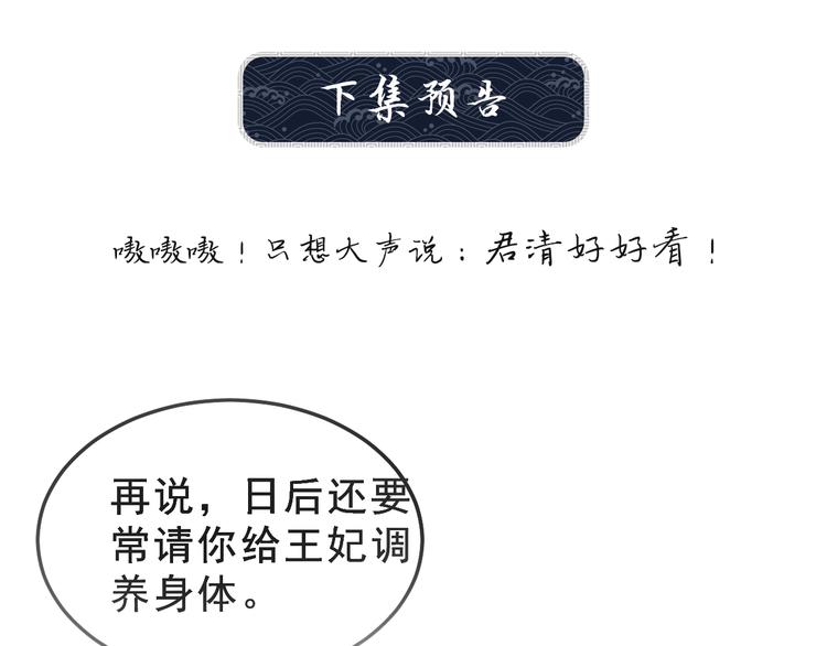 第7话 拜见父皇母后85