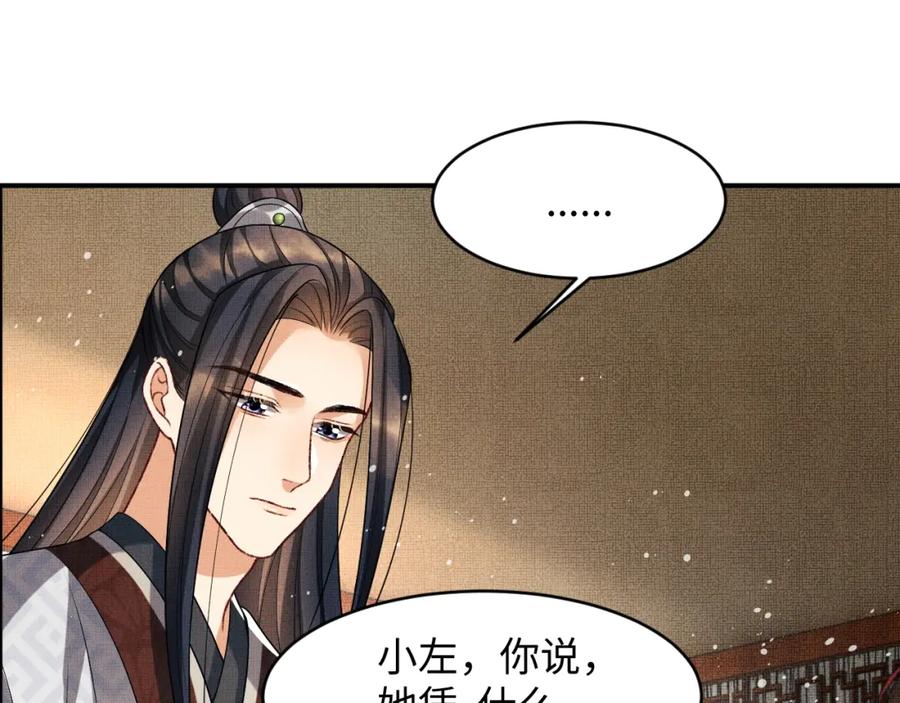 第66话 君清被揩油了！66