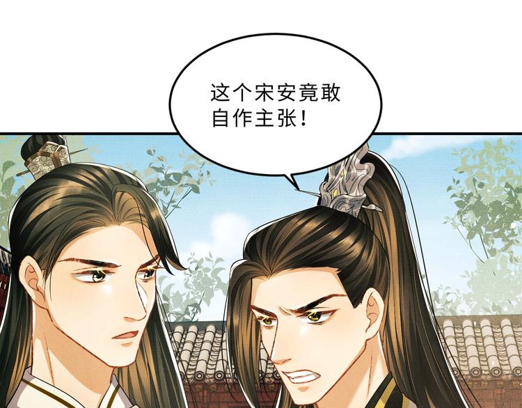 第32话 君清中了毒药？12
