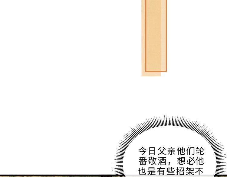 第15话 粘人精王爷求亲亲?36
