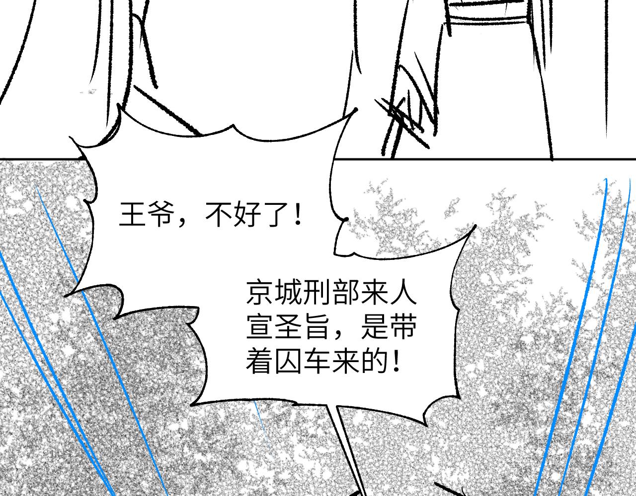 第129话 硬闯平江城95