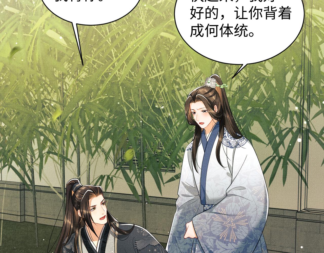 第99话 意外结拜102