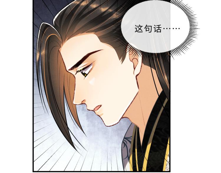 第45话 君清，我好像饿了27