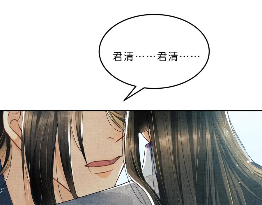 第24话 景韶求安慰96