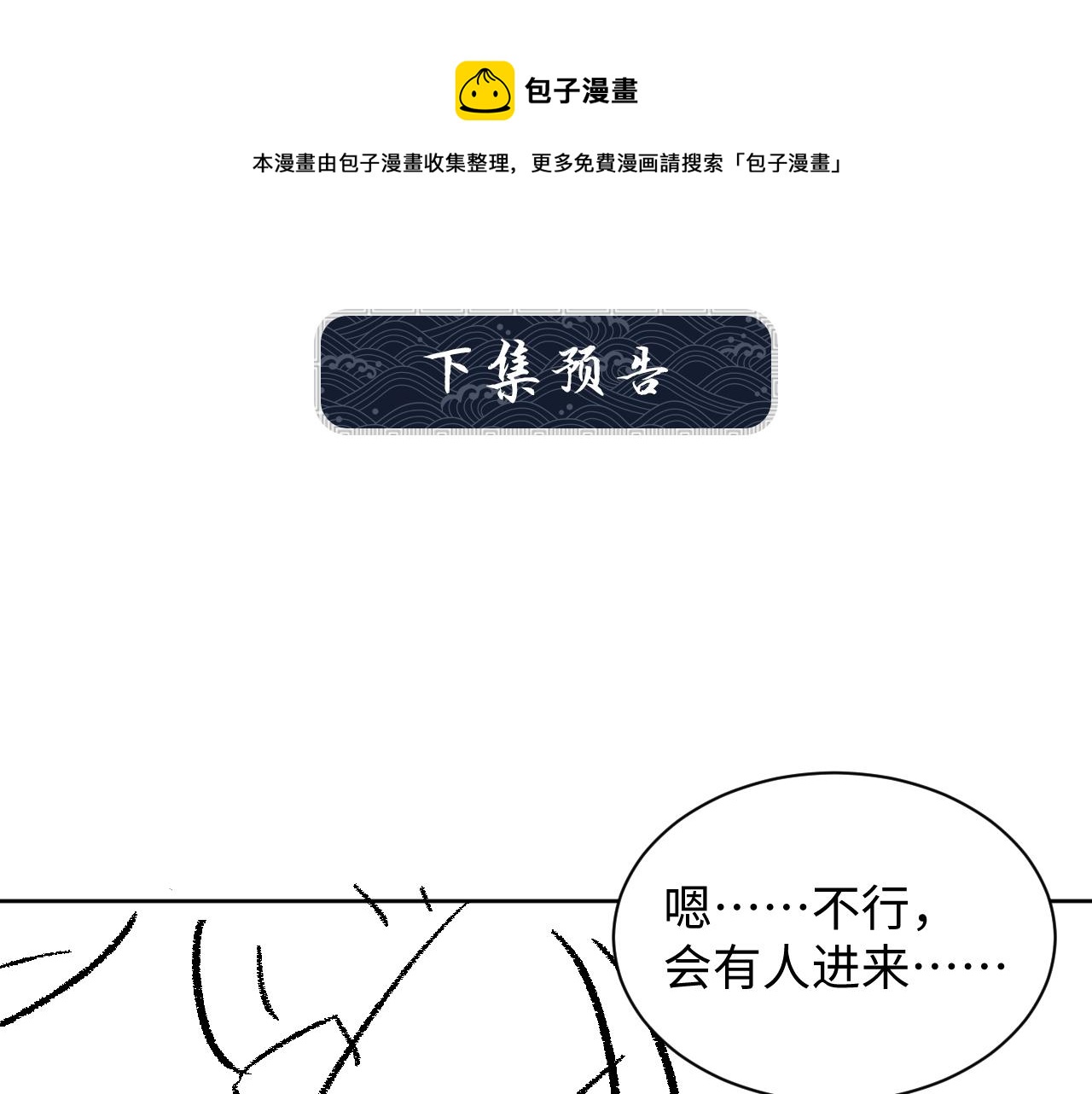 第92话 宝刀配美人88