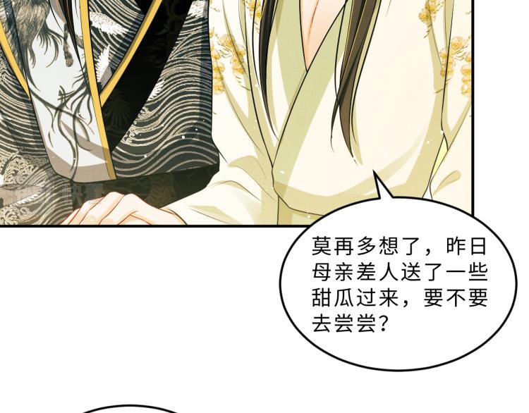 第48话 抱着去吃瓜更甜18
