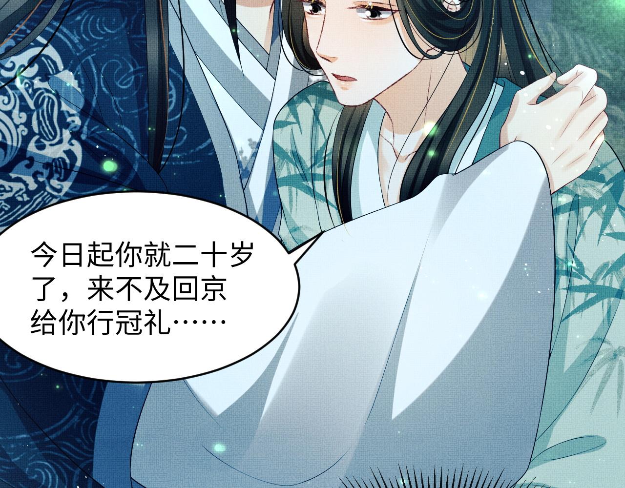 第83话 愉快的夜~13