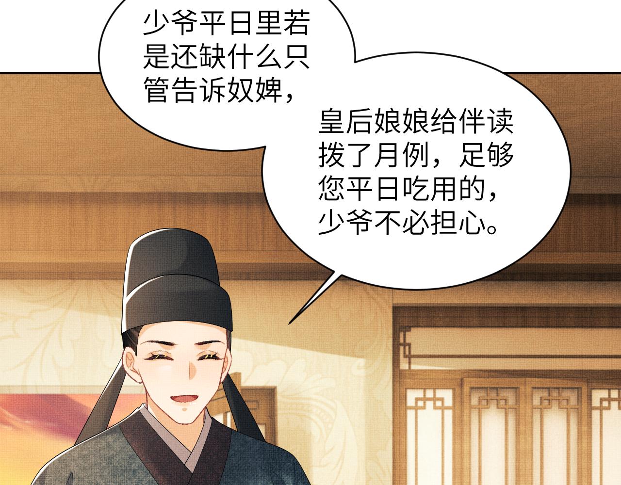 番外4 叫我三郎吧30