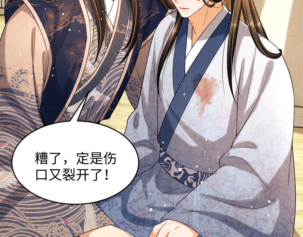 第85话 君清被推倒了？60