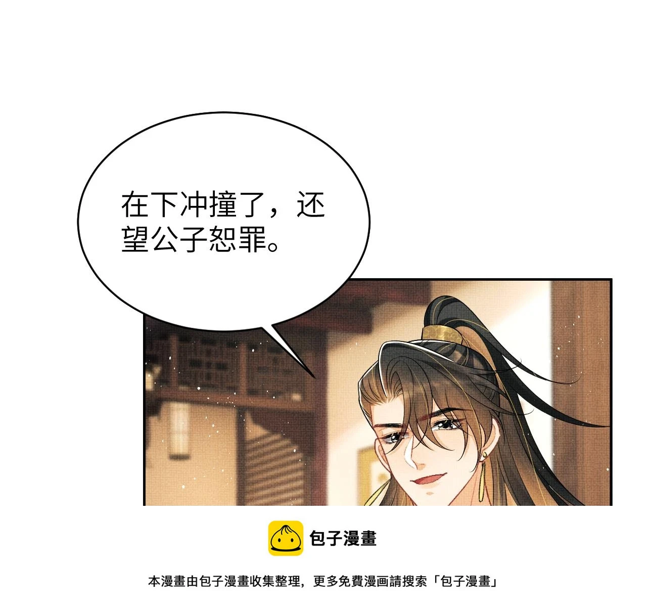 番外9 孽缘49