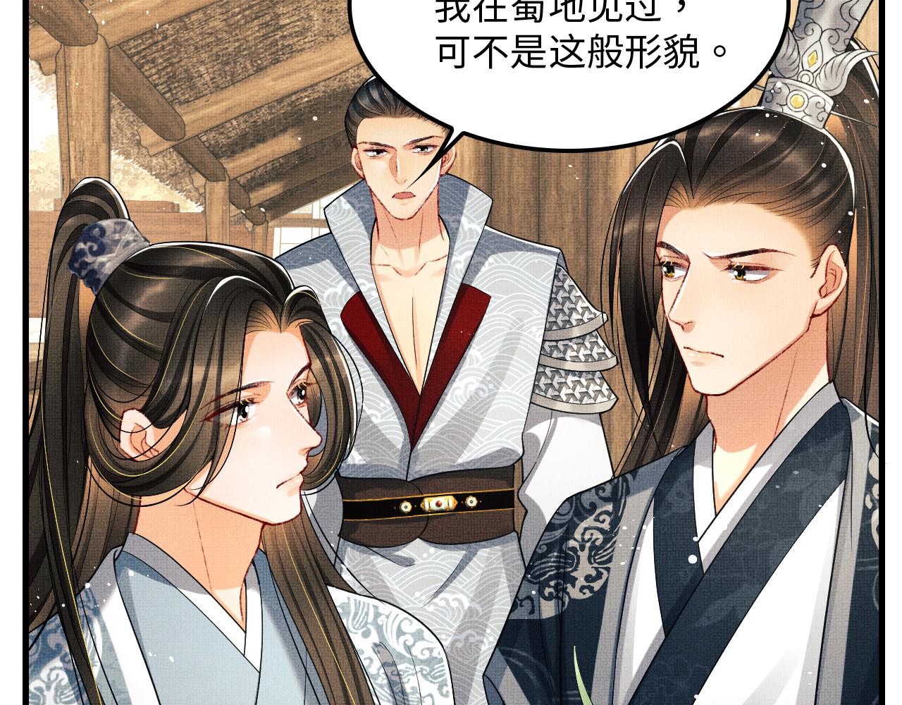 第61话 军营异样情况83