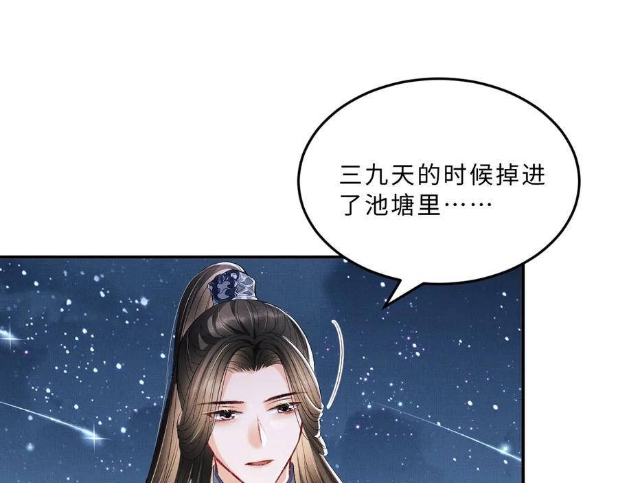 第16话 不规矩的手?91