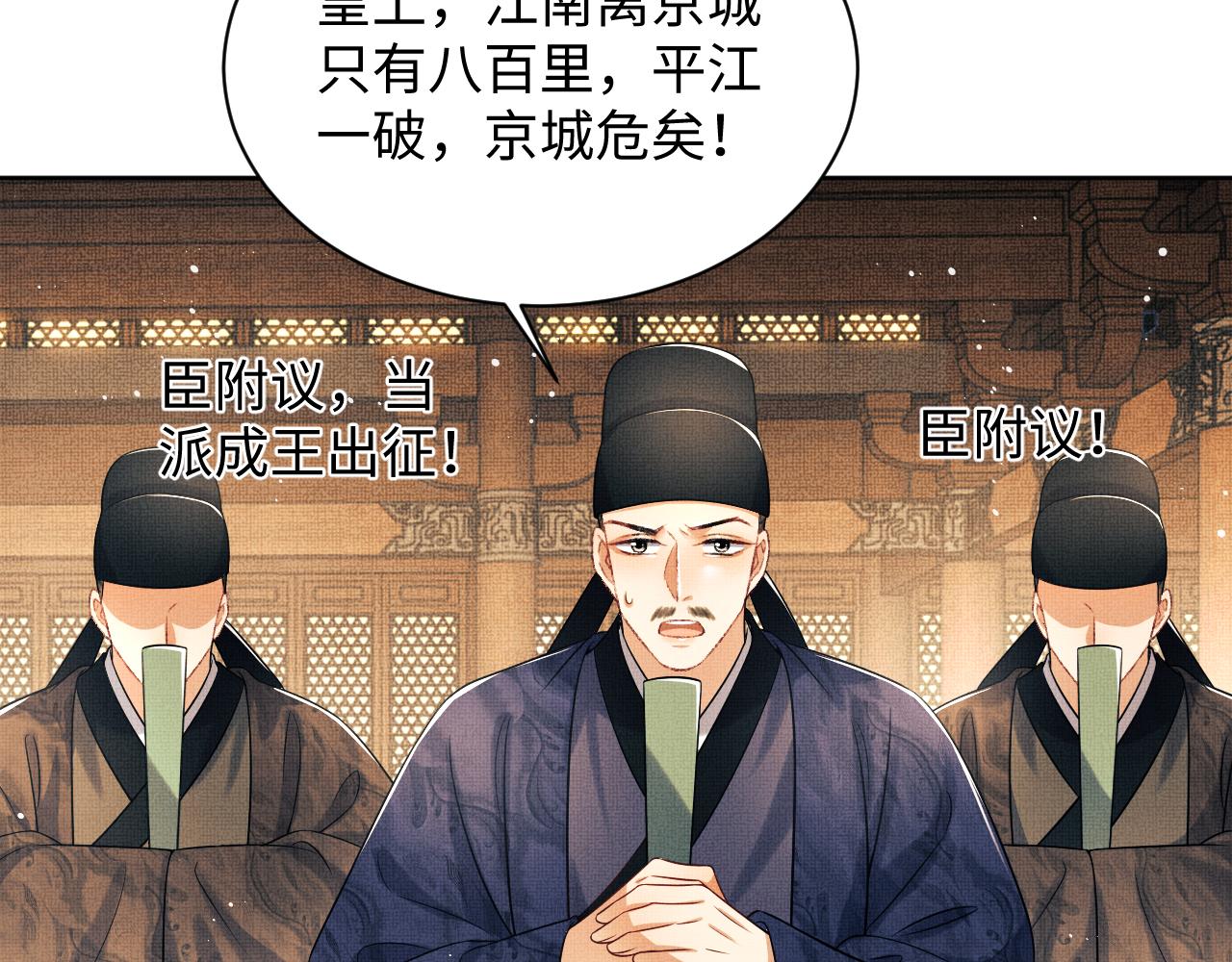 第123话孰夫孰妻？88