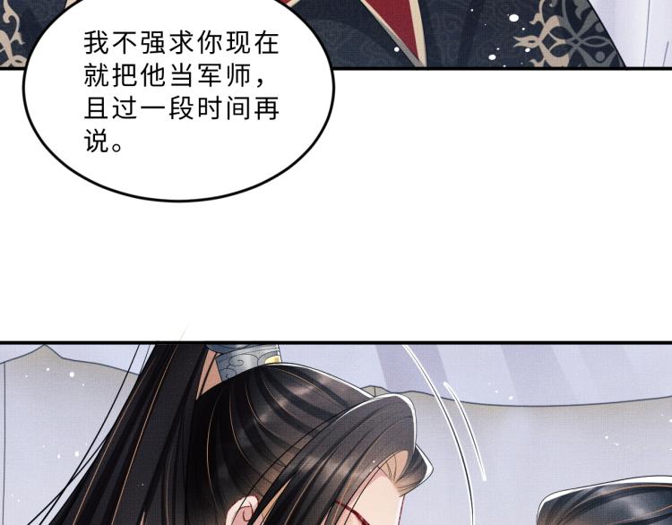 第59话 君清生气哄不好啦78