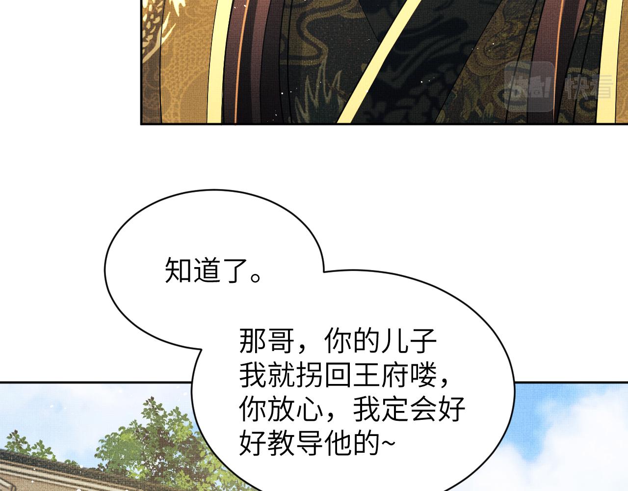 第135话 世世合欢71