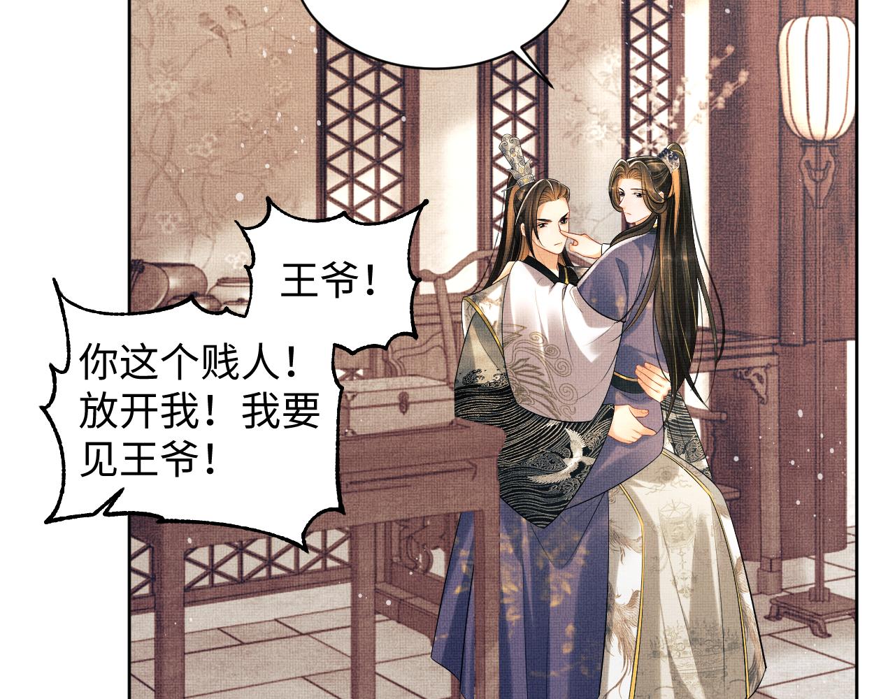 第105话 休书82