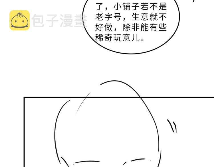 第42话 景韶的爱羡煞旁人108