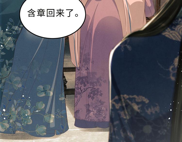 第13话 君清主动牵手！86