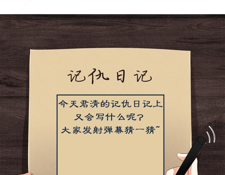 第10话 纯情的王爷和王妃102