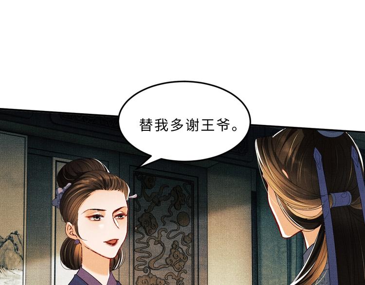 第14话 君清好好听我的话！20