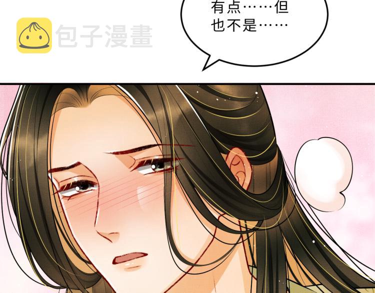 第46话 一夜未眠22