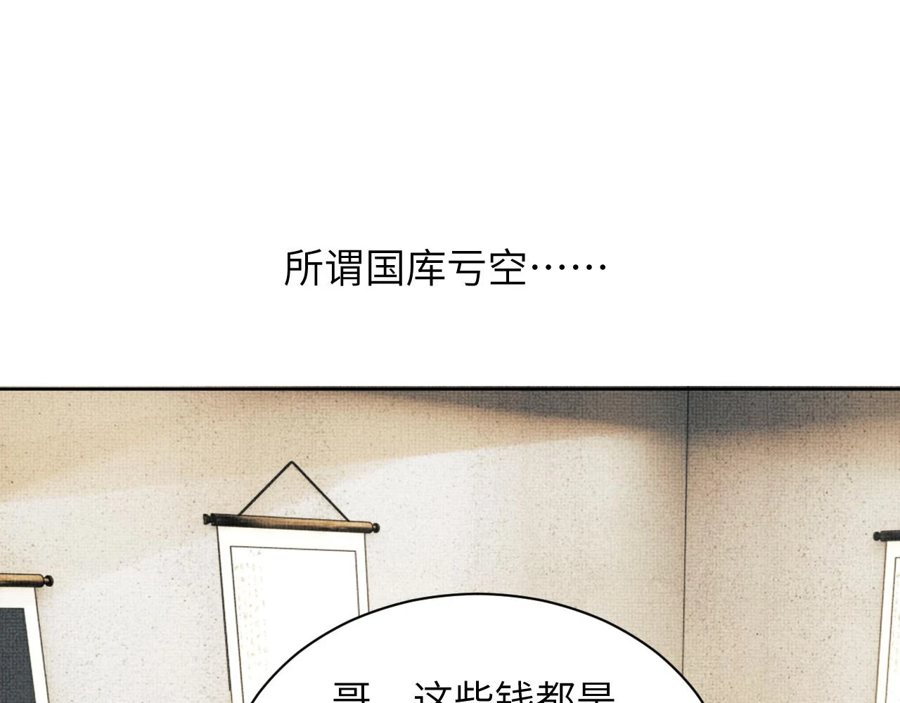 番外10 遗训51