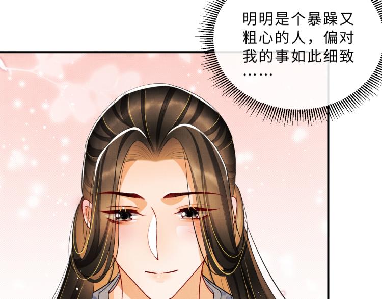 第57话 景韶的小心机~32